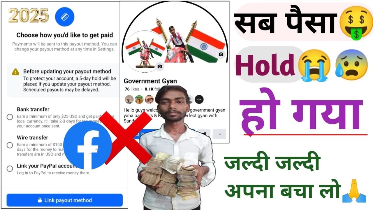 Facebook Earning🤑💸Hold | Before Updating Your Payout Method Problem 2025 #facebook #earning #problem