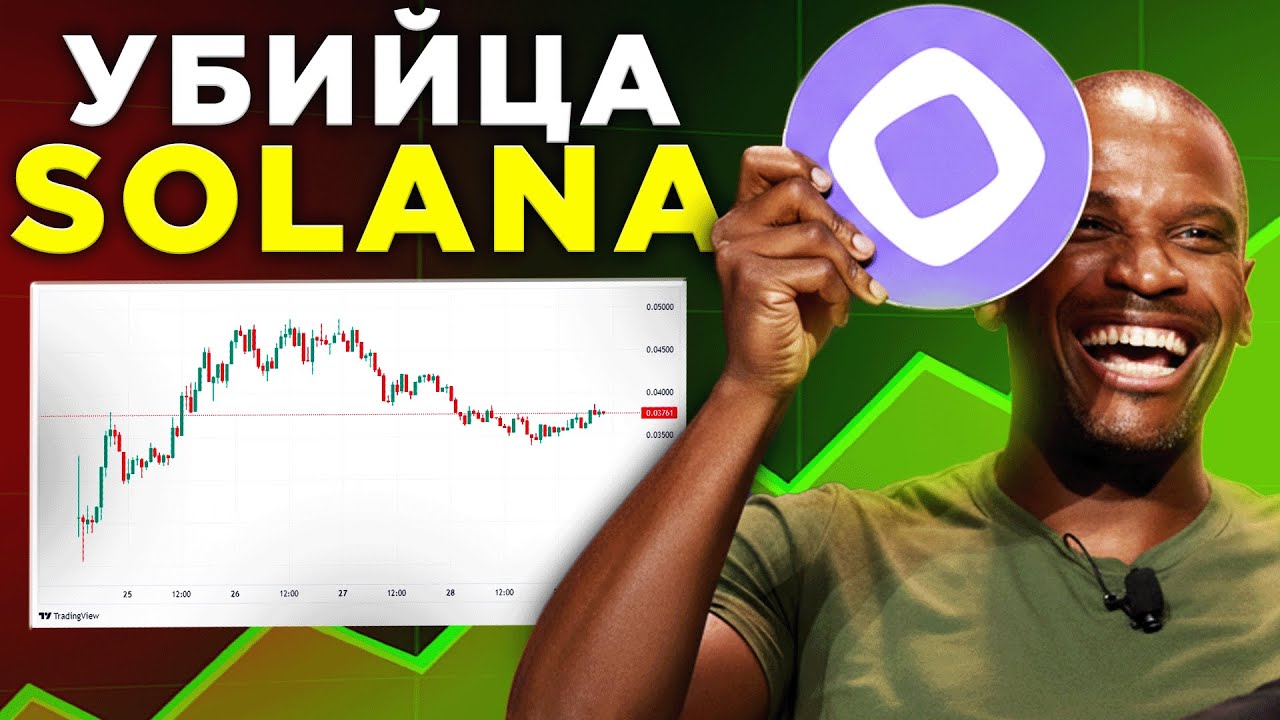MONAD ВЫШЕЛ! Цена будет $10 или 0&hellip; Обзор нового токена MON и прогноз
