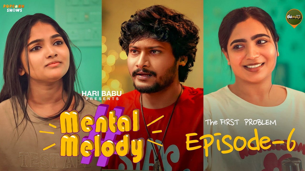 Mental Melody | Telugu Webseries | Ep.6: The First problem | Eerojekkada Originals | Popcornshows