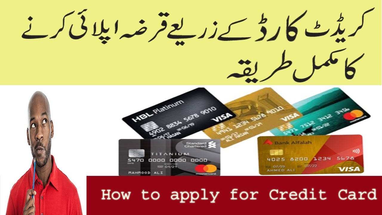How to get Credit Card Loan? |  Credit Card Loan kaise le | Credit Card Details