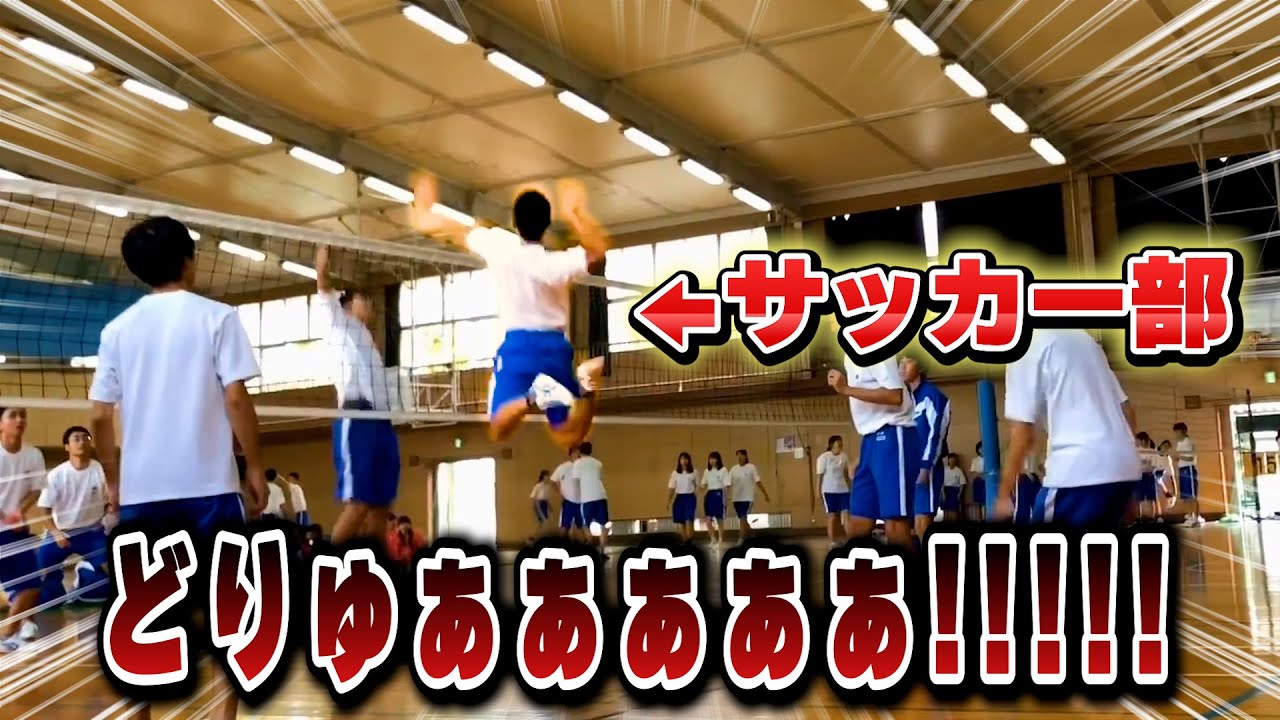 球技大会で命を燃やす男子高校生