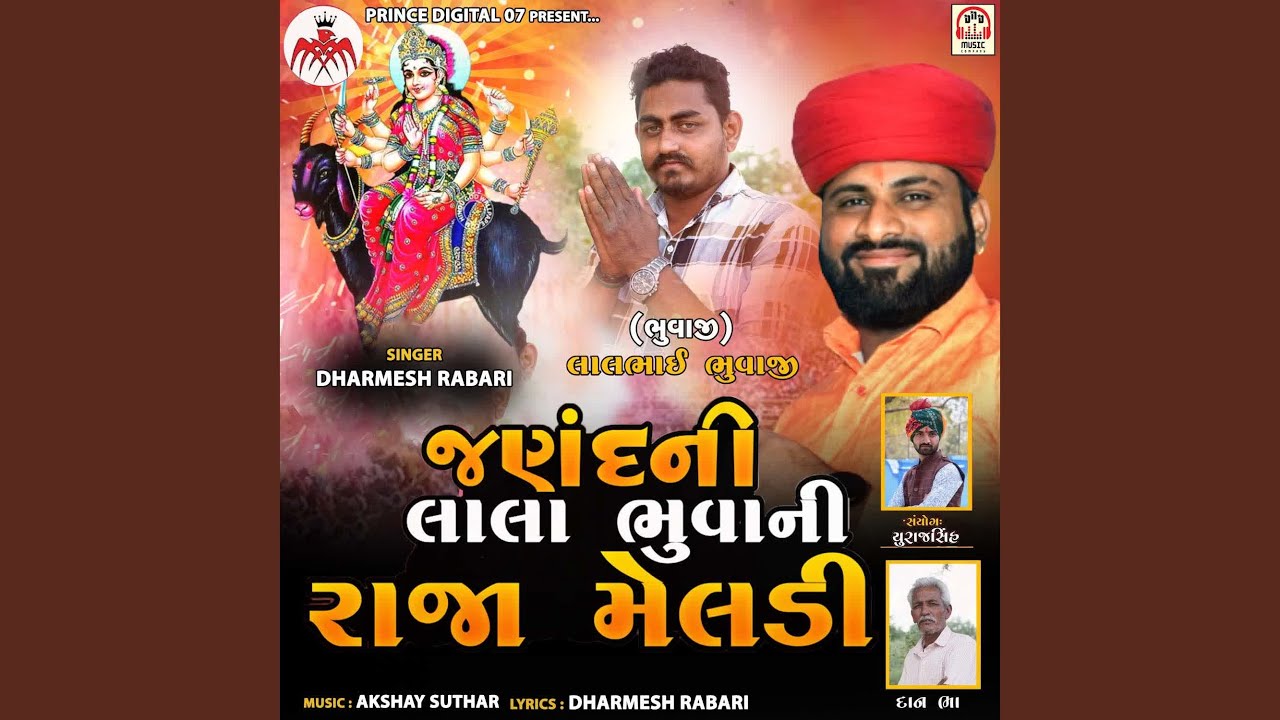 Janand Ni Lala Bhuva Ni Raja Meldi
