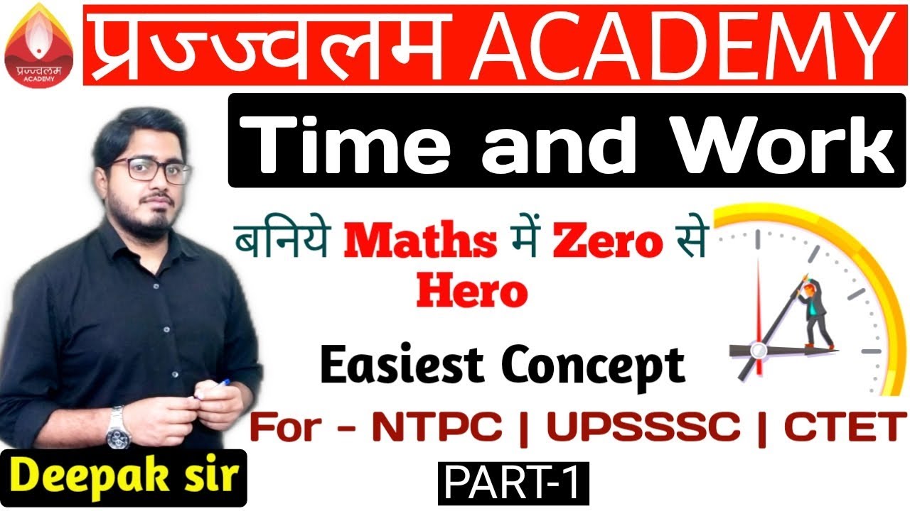 Time and Work || PART- 1 || by Deepak Sir || Prajjwalam Academy ||