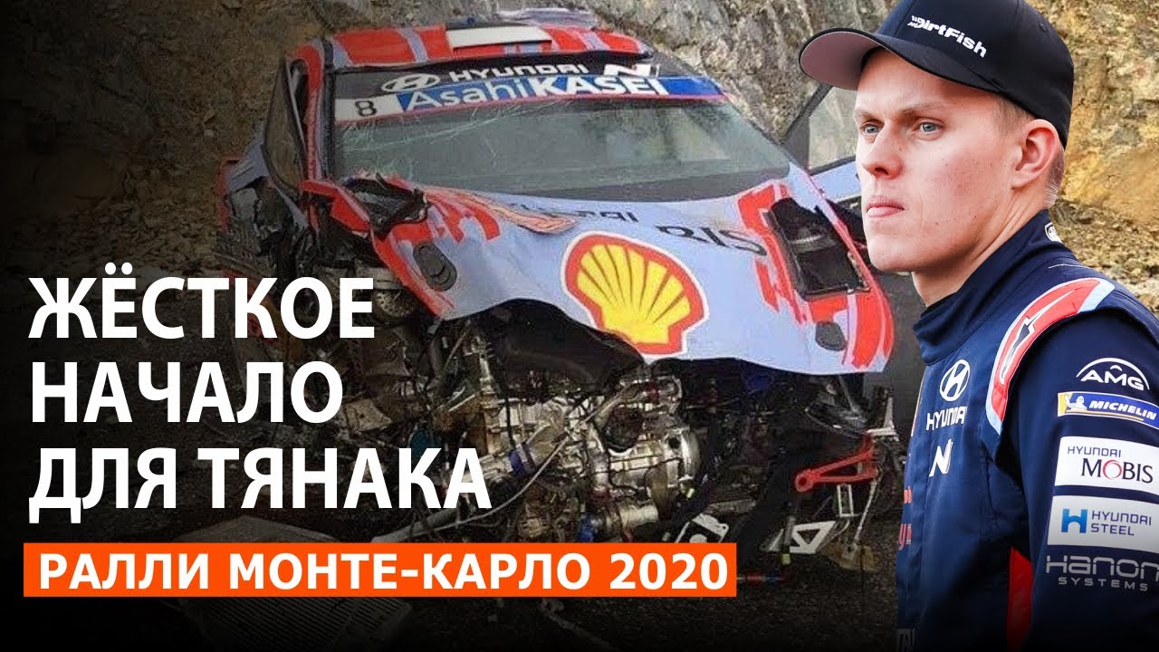Сезон WRC 2020 стартовал в Монте-Карло | Выпуск #18