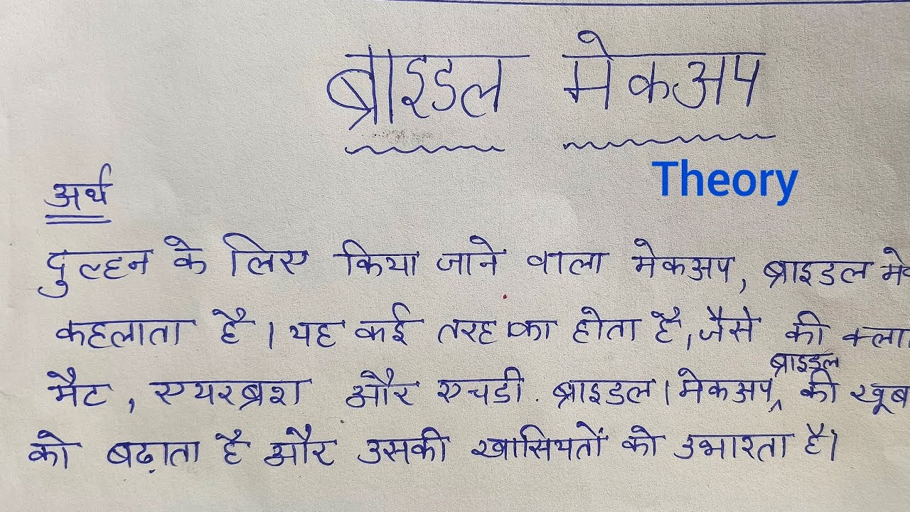 theory ll bridal makeup in hindi ll theory in hindi ll #youtube #shorts