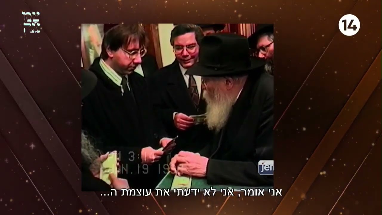 יעקב ברדוגו על הרבי מלובביץ': 