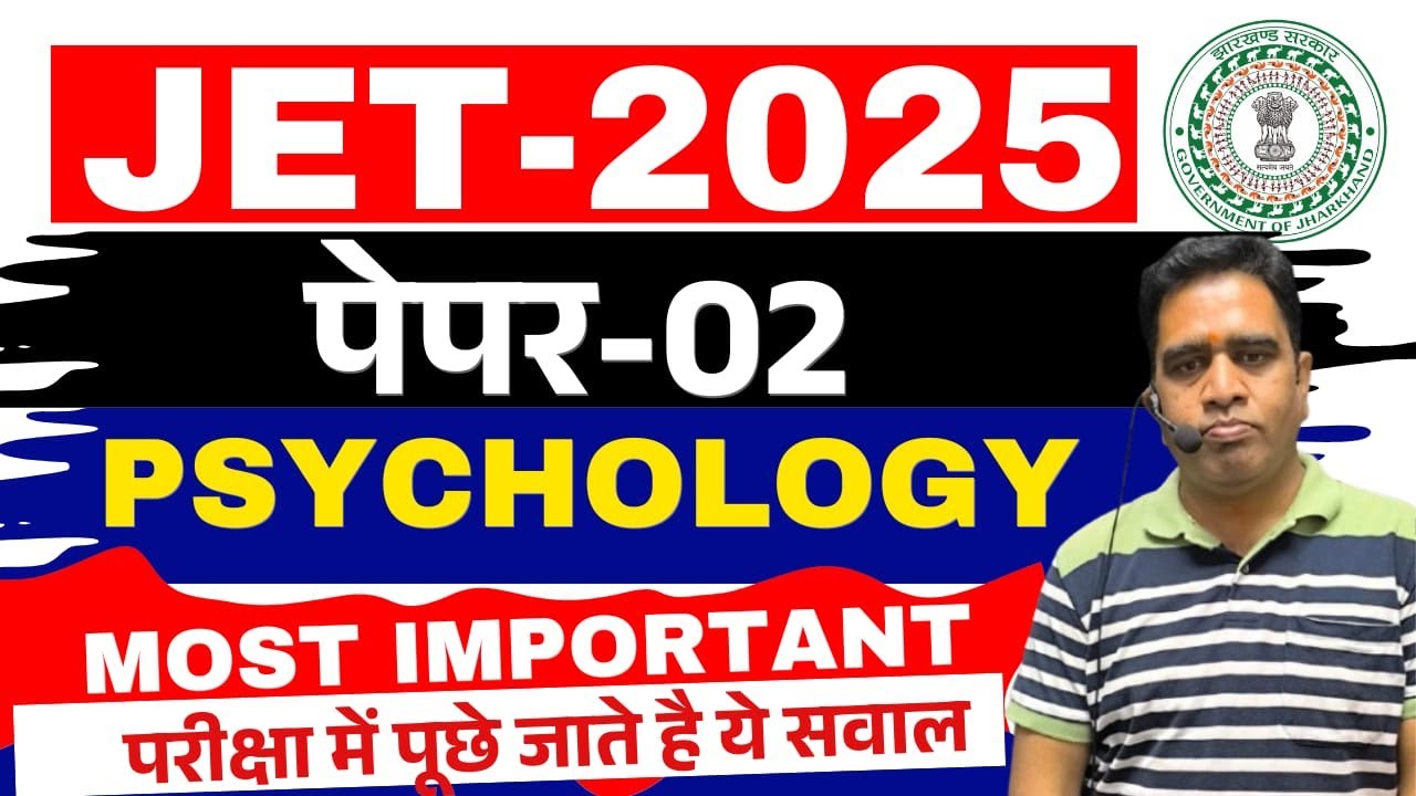 JET 2025 | JET PAPER 2 | PSYCHOLOGY PAPER 2 | MOST IMPORTANT MCQ | JET PSYCHOLOGY | SBEXAM