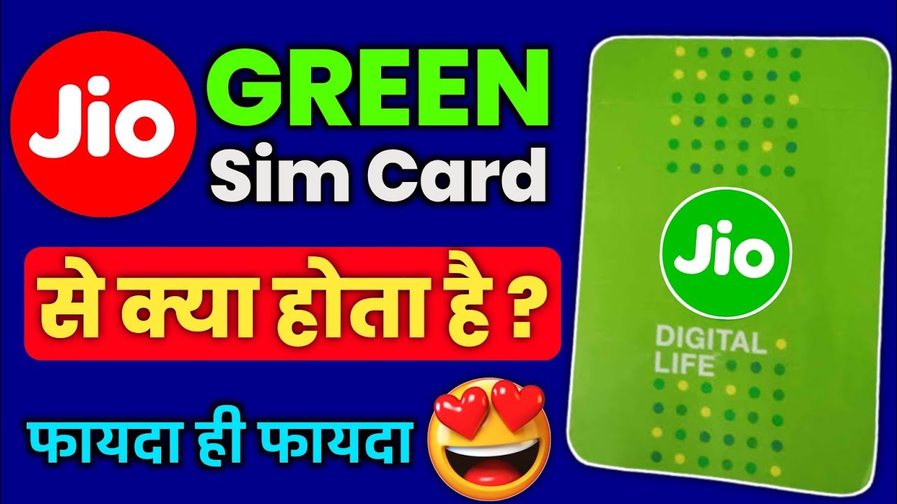 Jio Green Sim किस काम आता है ? | Jio Green Sim Vs Jio Red Sim | Jio Green Sim Price