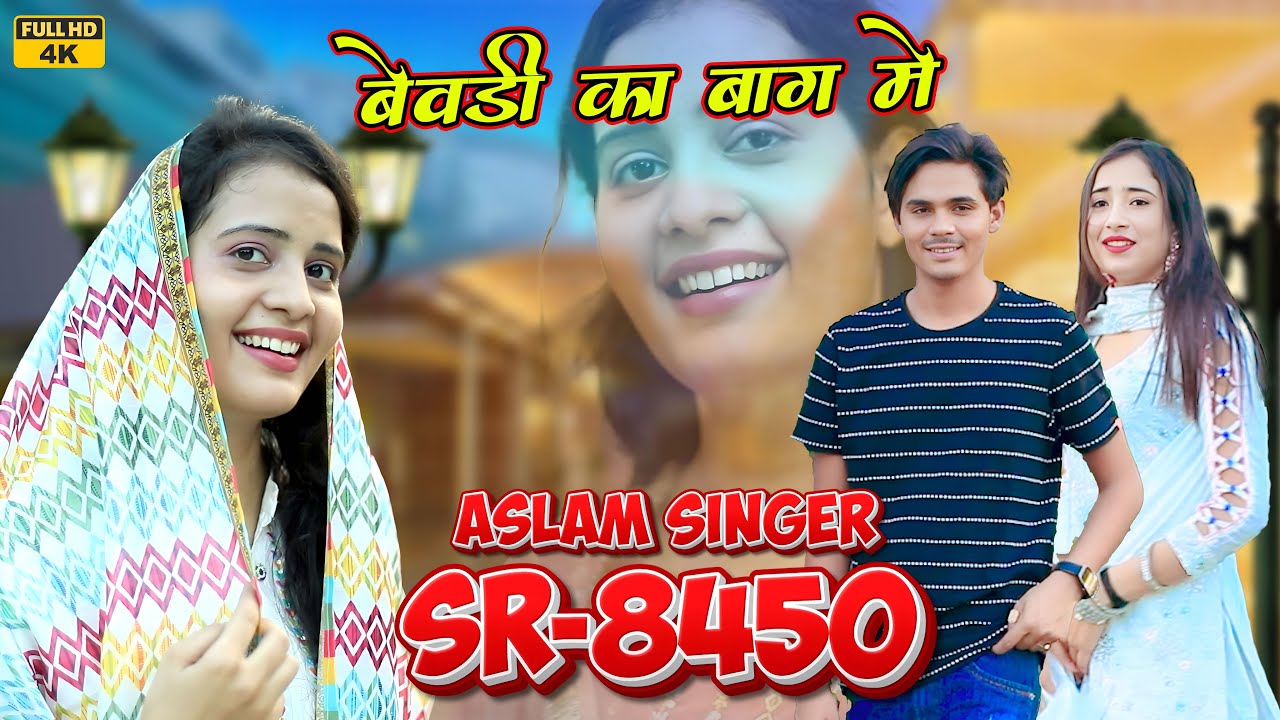 SR 8450 / असलम सिंगर न्यू सॉन्ग / 4K Official Video Song / Aslam Singer Deadwal,Aslam Singer Zamidar