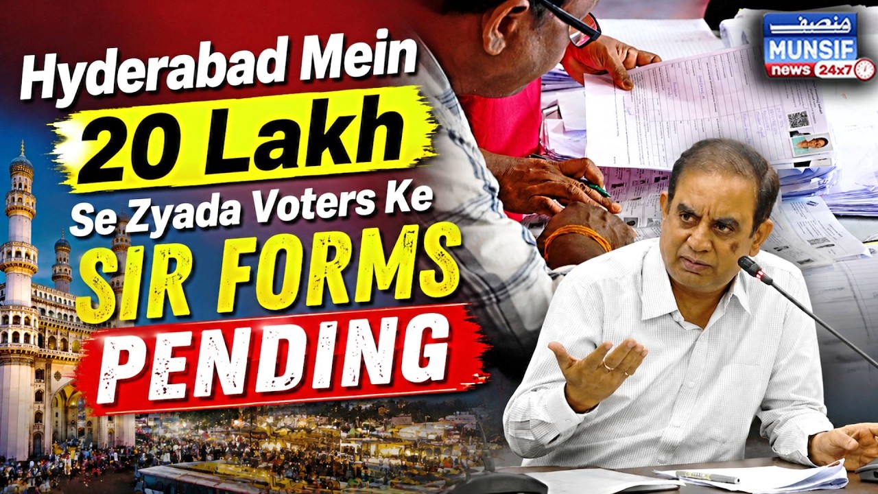 Hyderabad Mein 20 Lakh Se Zyada Voters Ke SIR Forms Pending | 10 August Last Date