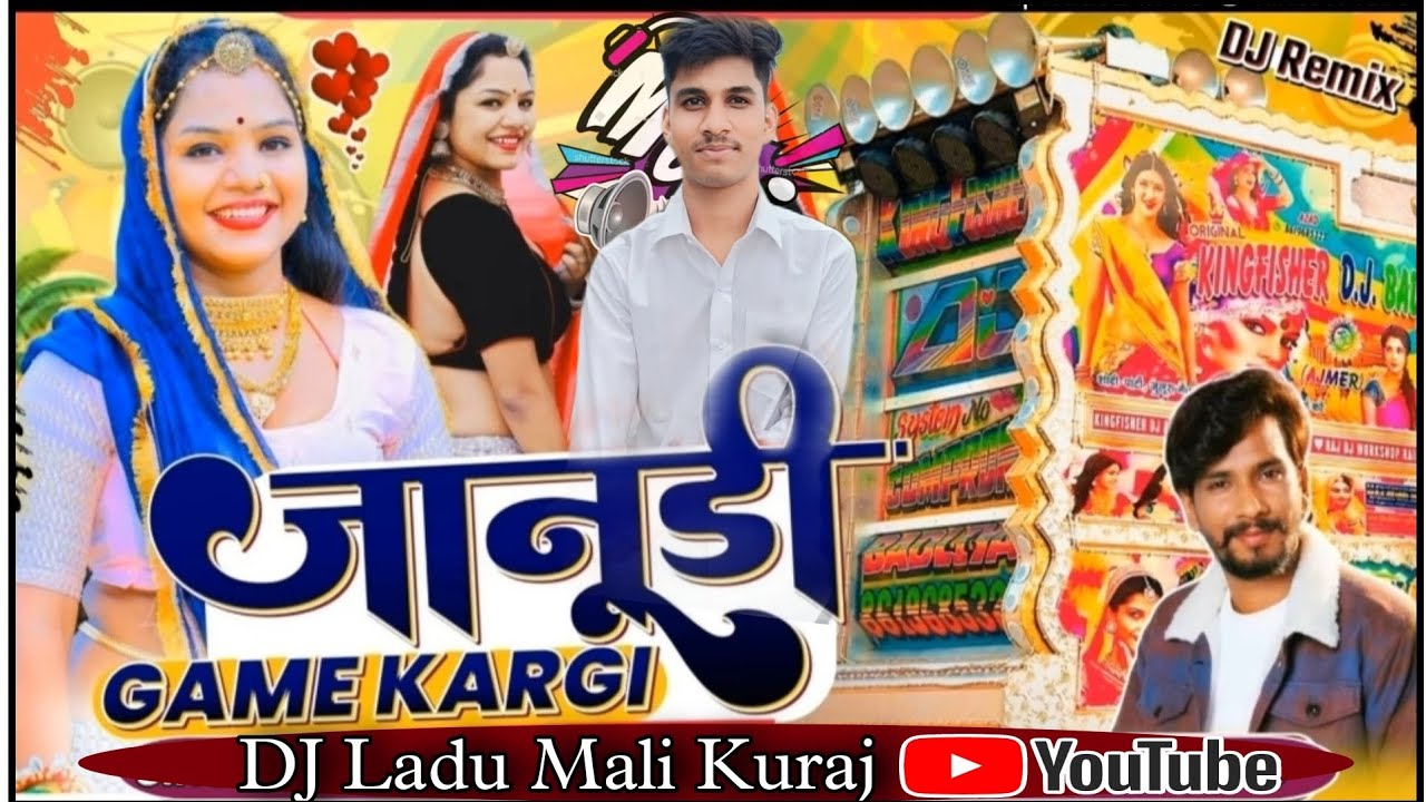 जानूडी- मिल गई बीच बाजार Munna Janu Mil Gai bich Bajar singer Raju Rawal ka superhit love song