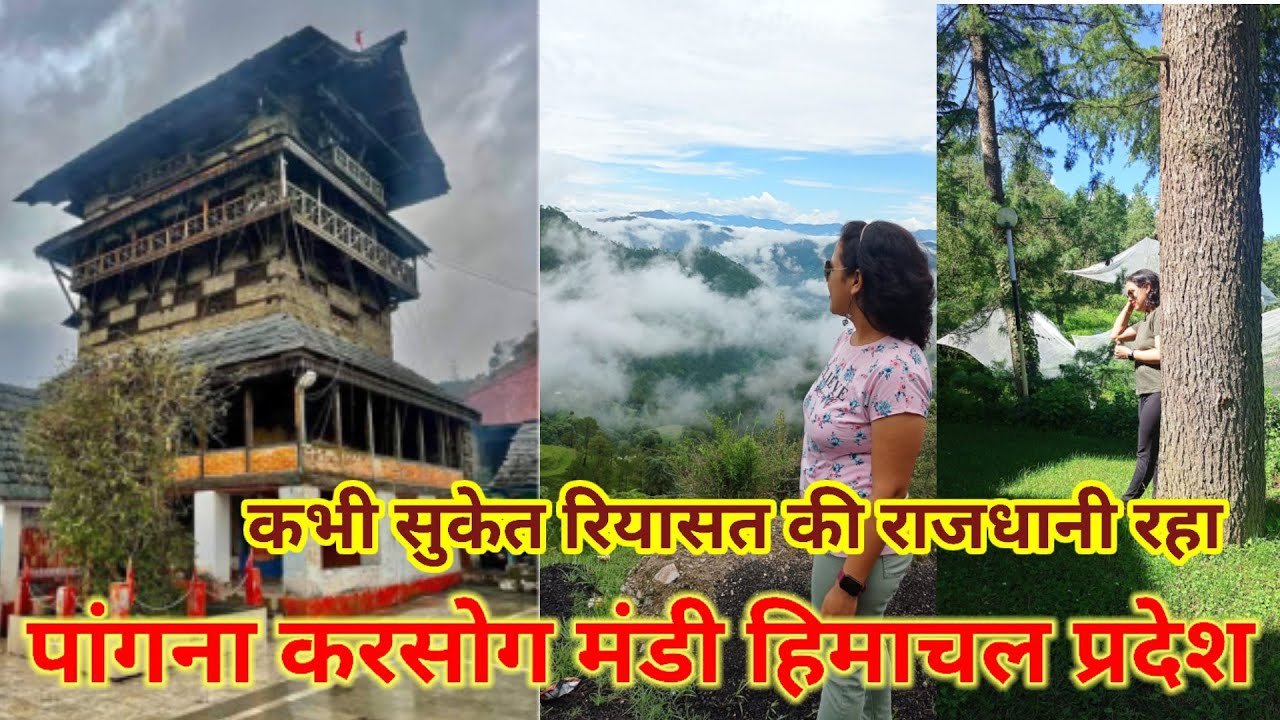 Pangna Karsog Mandi Himachal pradesh l ancient village l mahamaya temple l ancient capital of suket
