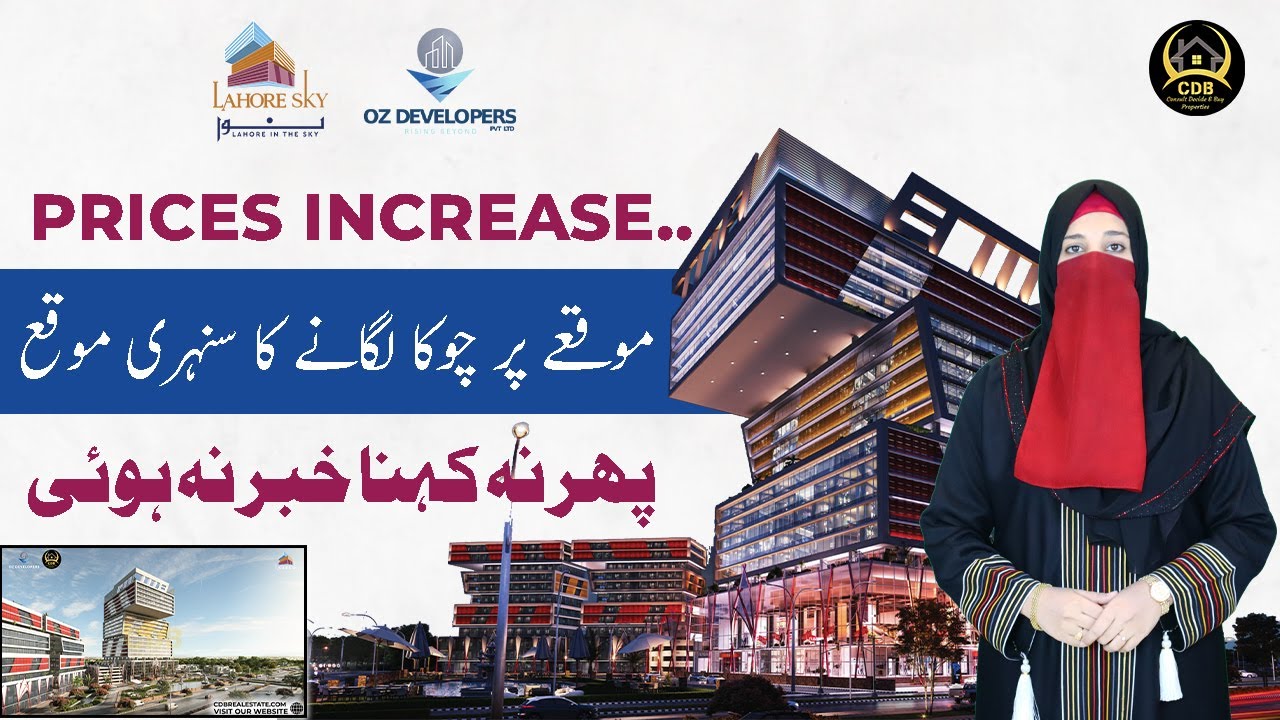 Lahore Sky Mall | Prices Increase | Golden Opportunity on Main Ferozepur Road | Sep 2024