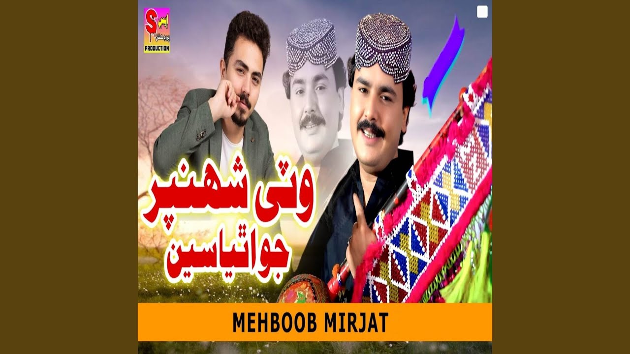 Wate Shahnpar Jo Uthayseen