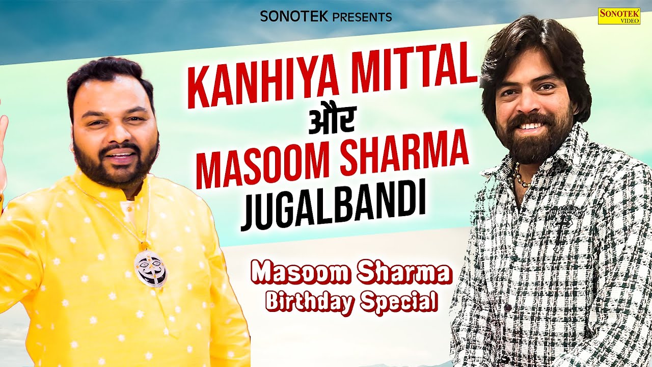 Kanhiya Mittal और Masoom Sharma Jugalbandi | Massom Sharma Birthday