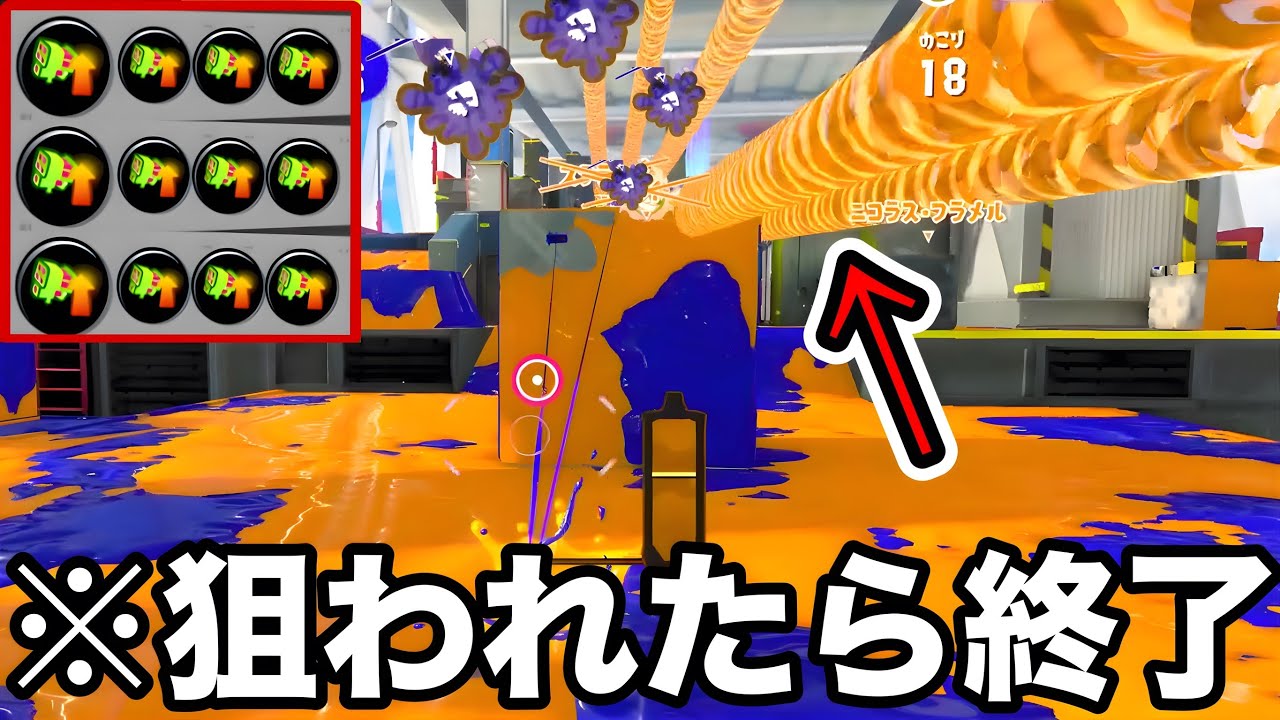 【禁断】スぺ性能3.9で出来る『絶対に避けれないレーザー』がやばすぎる【Splatoon3】