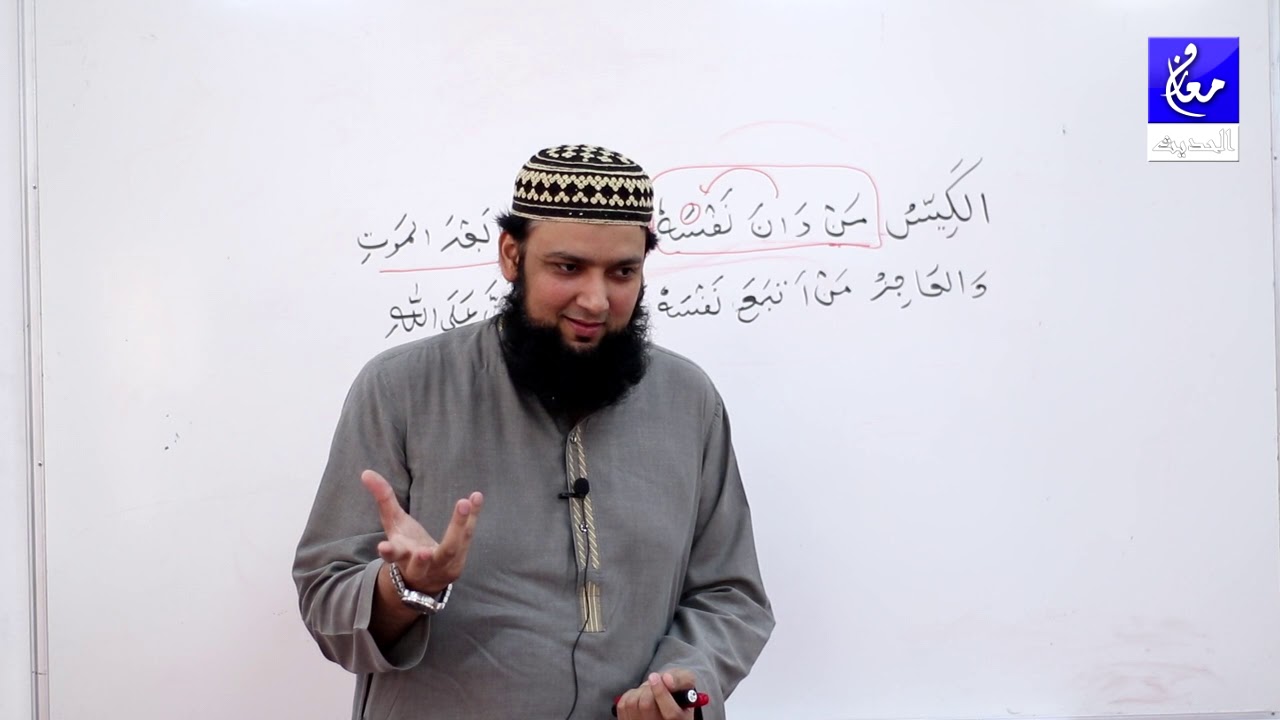 Quranic Arabic Learning Lesson 59 (فعل مضارع تاكيد)