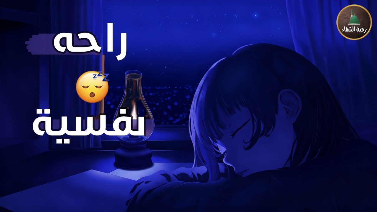 قران كريم بصوت جميل جدا قبل النوم 😌 راحة نفسية لا توصف 🎧 Quran Recitation