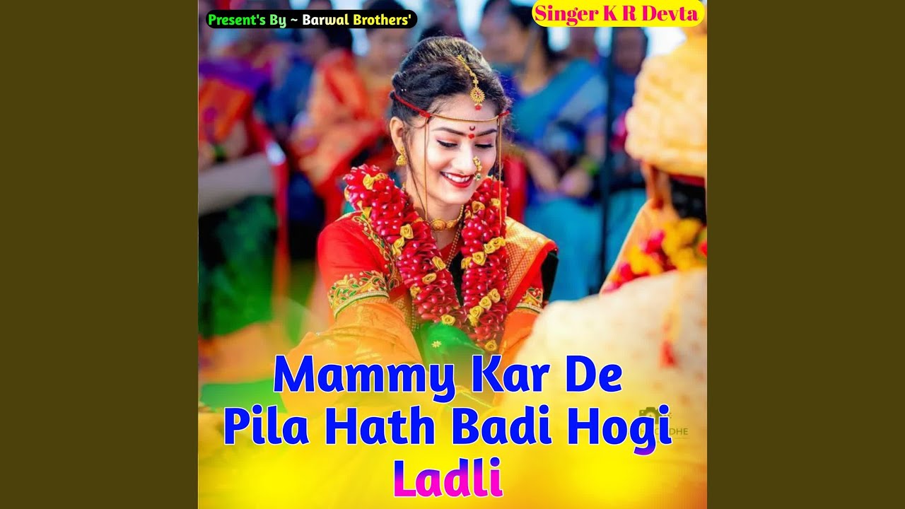 Mammy Kar De Pila Hath Badi Hogi Ladli