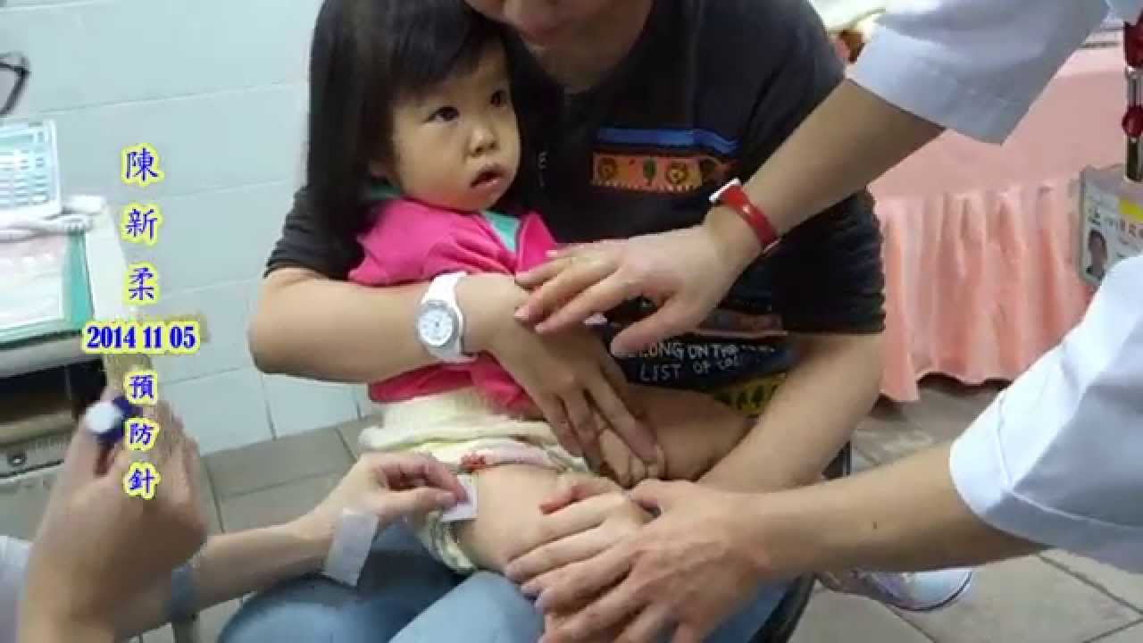 陳新柔 2014 11 05 預防針