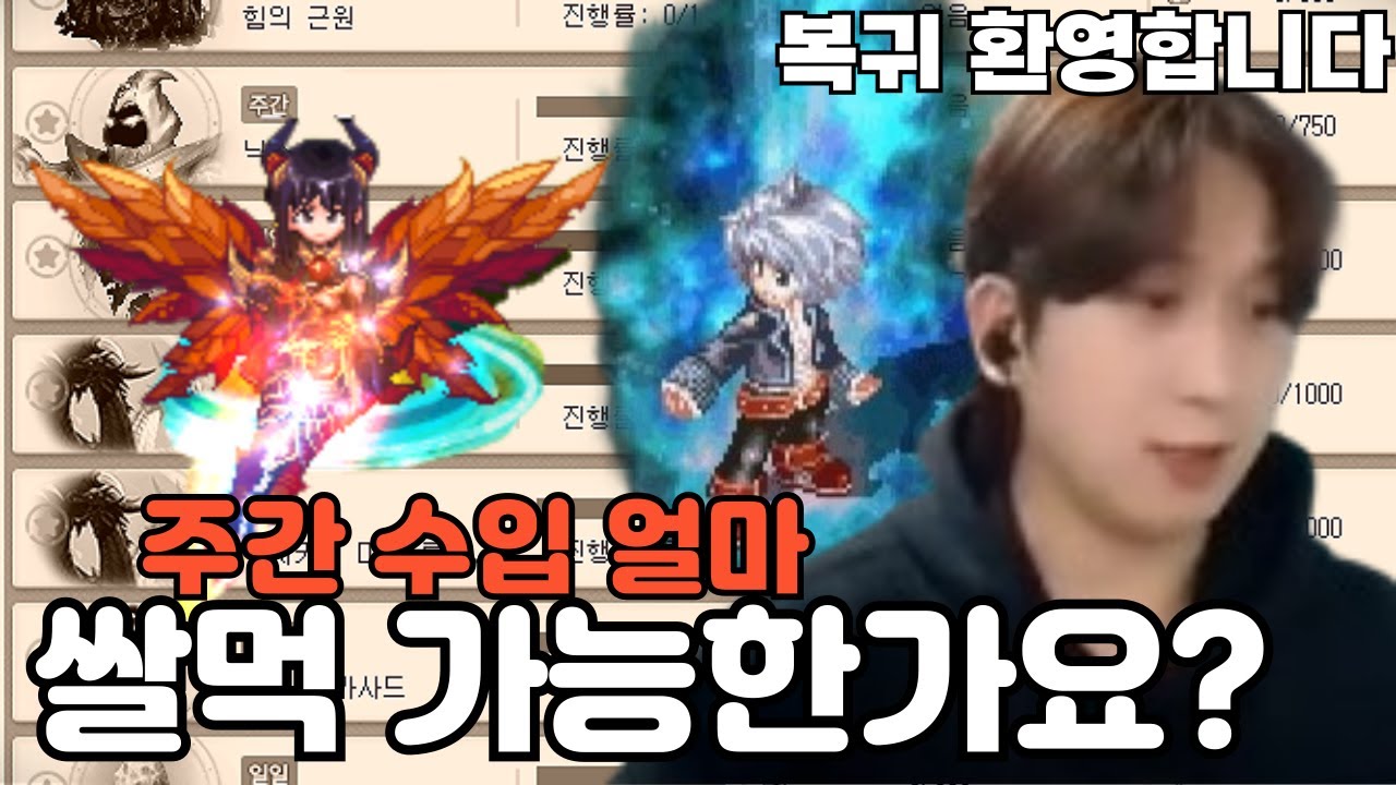 최신버전 얼마나 벌릴까 ? 일일숙제 주간숙제 컨텐츠 정리 [ 테일즈위버 ]
