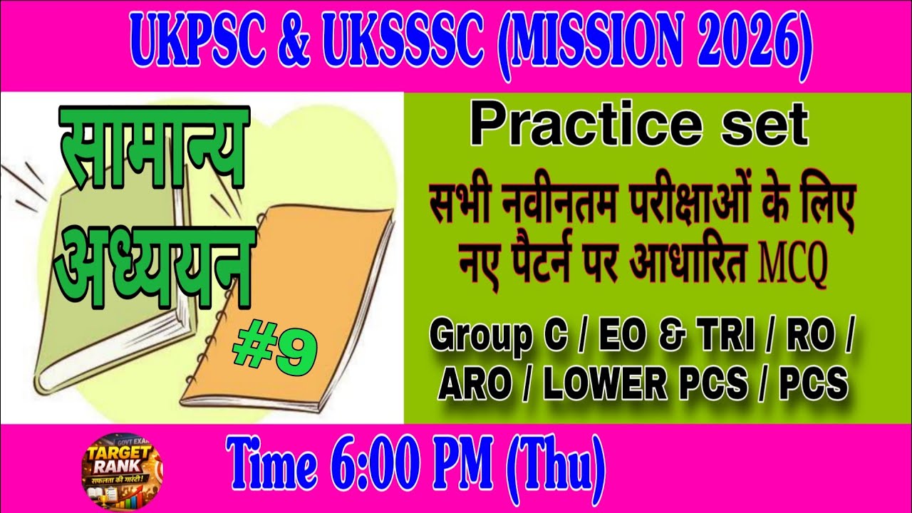 Mission 2026 part-9 । Selection Oriented question। #ukpsc #uksssc #gs #upsssc #uppsc #targetrank 
