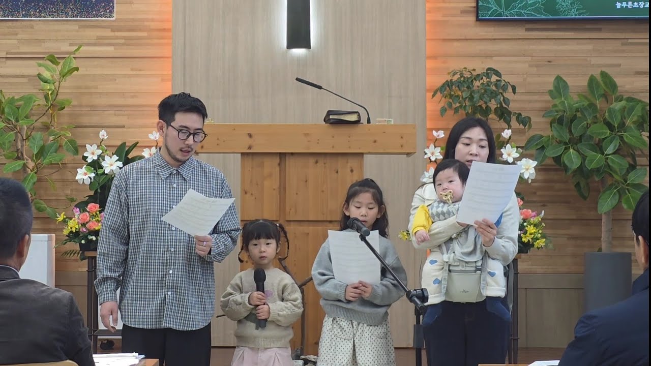 2026.03.01 이세운집사 가정 특송