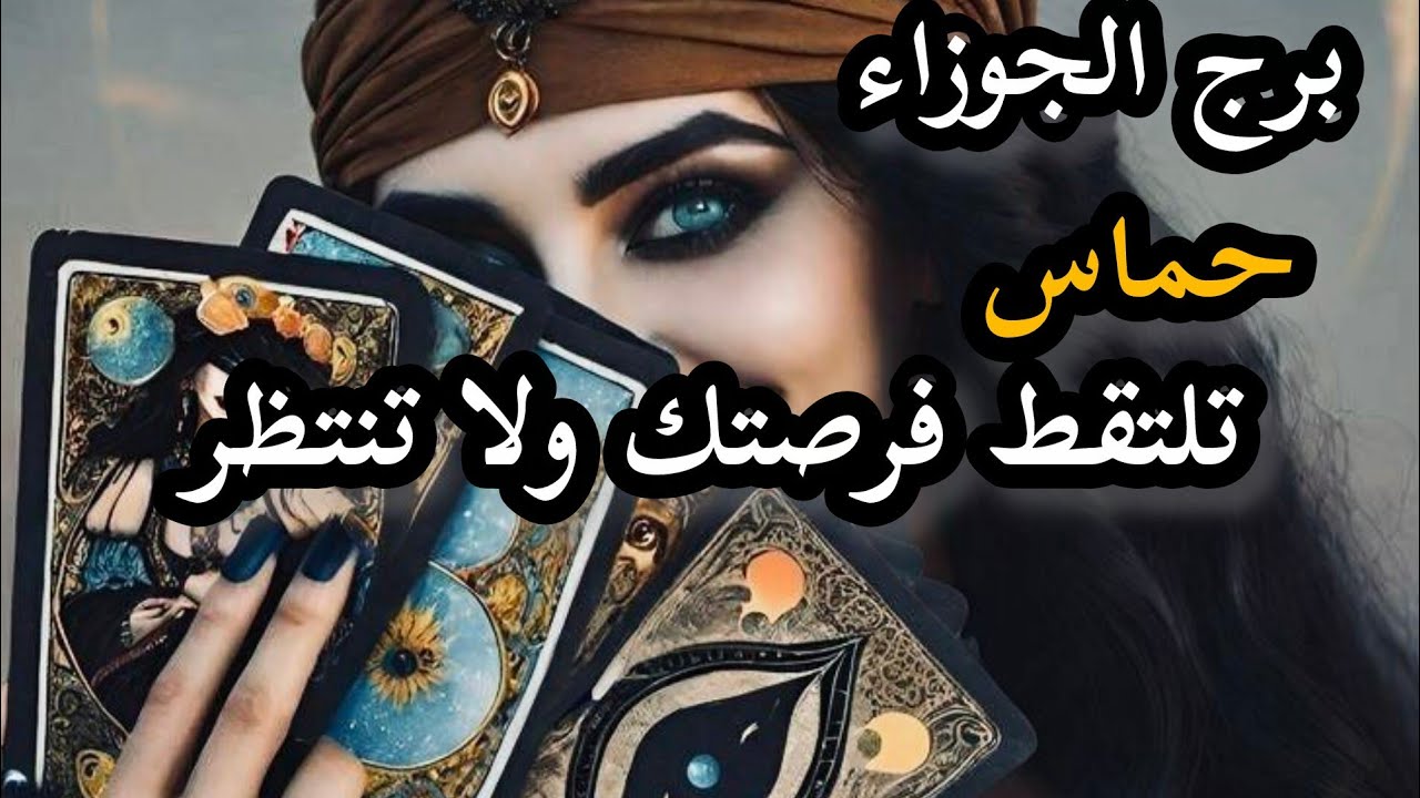 برج الجوزاء* يتذكرك ويشتاق لك🥰🥰🥰🥰/الفترة القادمة سبتمبر2025