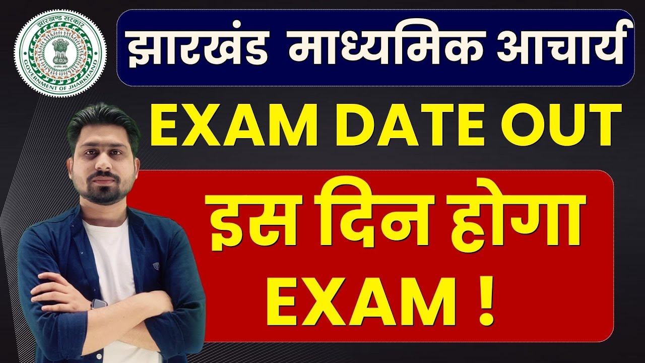jharkhand madhyamik acharya exam date | jharkhand madhyamik acharya exam date 2025 | jssc teacher