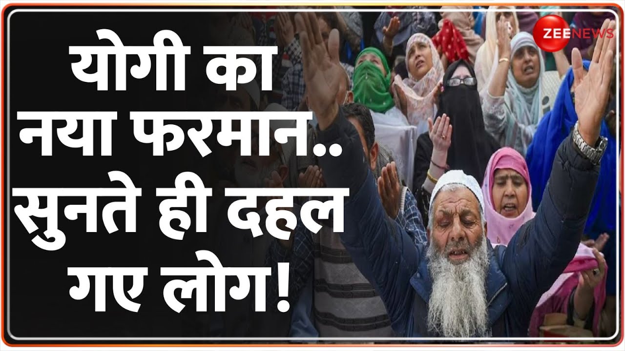 UP Bulldozer Action Part 2: 'मस्जिद..मदरसा..' सीएम योगी के फरमान से दहले लोग! | CM Yogi |Abrar Nagar