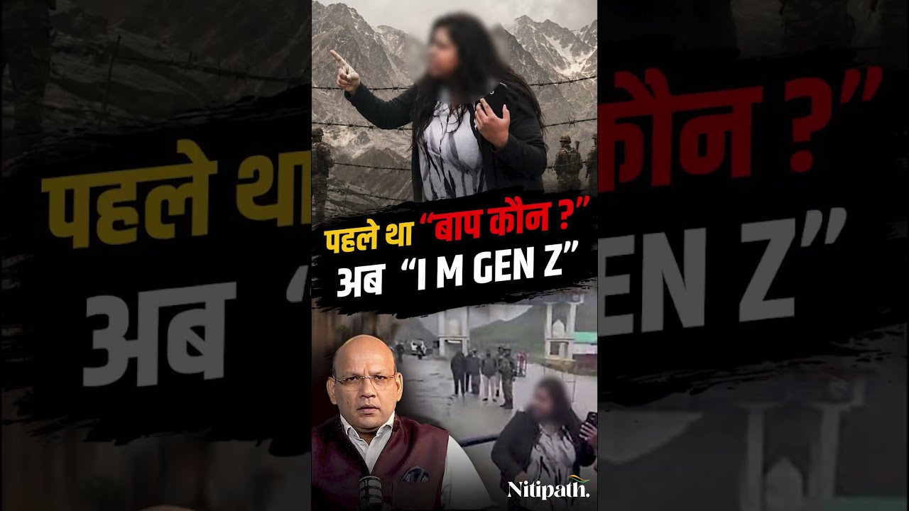 &ldquo;WE ARE GEN Z!&rdquo; Is Being Rude in the Name of Gen Z Okay? | Security Checkpost Viral Video