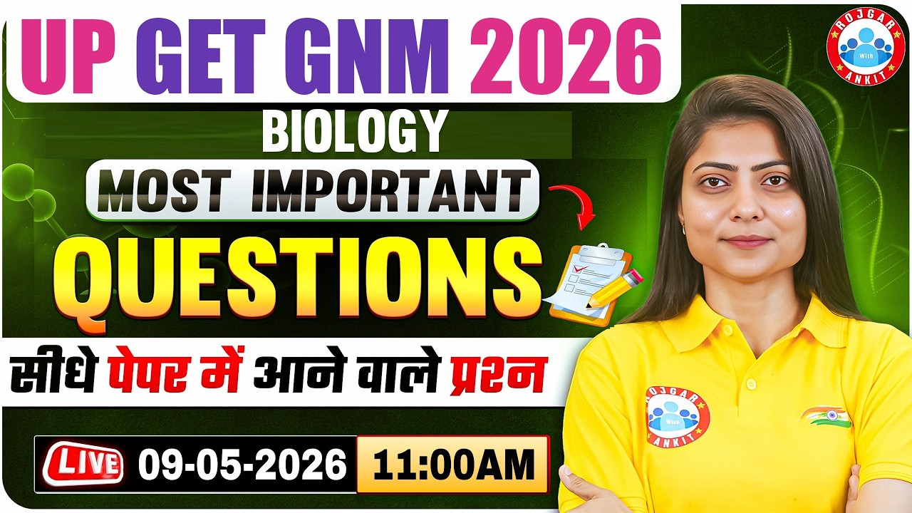 UP GET GNM 2026 | GNM Nursing Biology Imp Questions | GNM Biology Question | UP GNM Nursing 2026