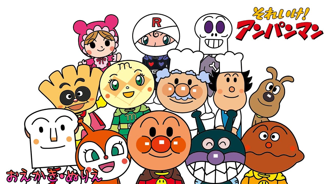 ☆アンパンマンのおえかき・ぬりえ☆（こども向け） Drawing and coloring for kids
