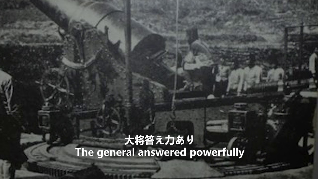 Imperial Japanese military song - Meeting at Naval Camp Shuishiying (水師営の会見)