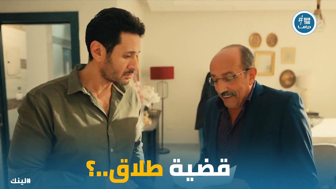 بكر عرف ياخد حق بنته من خالد بـ الطريقة الصح #لينك