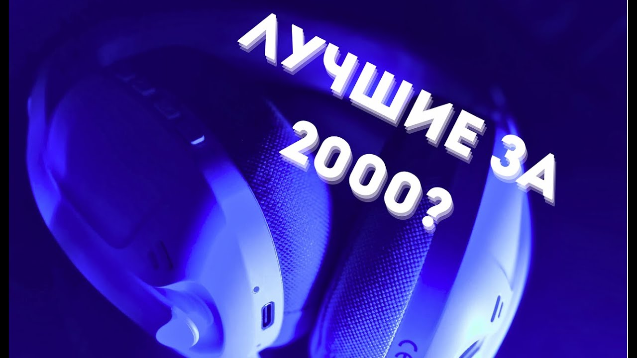 ATTACK SHARK L80 – ЛУЧШИЕ ИГРОВЫЕ НАУШНИКИ за 2К? 🔥