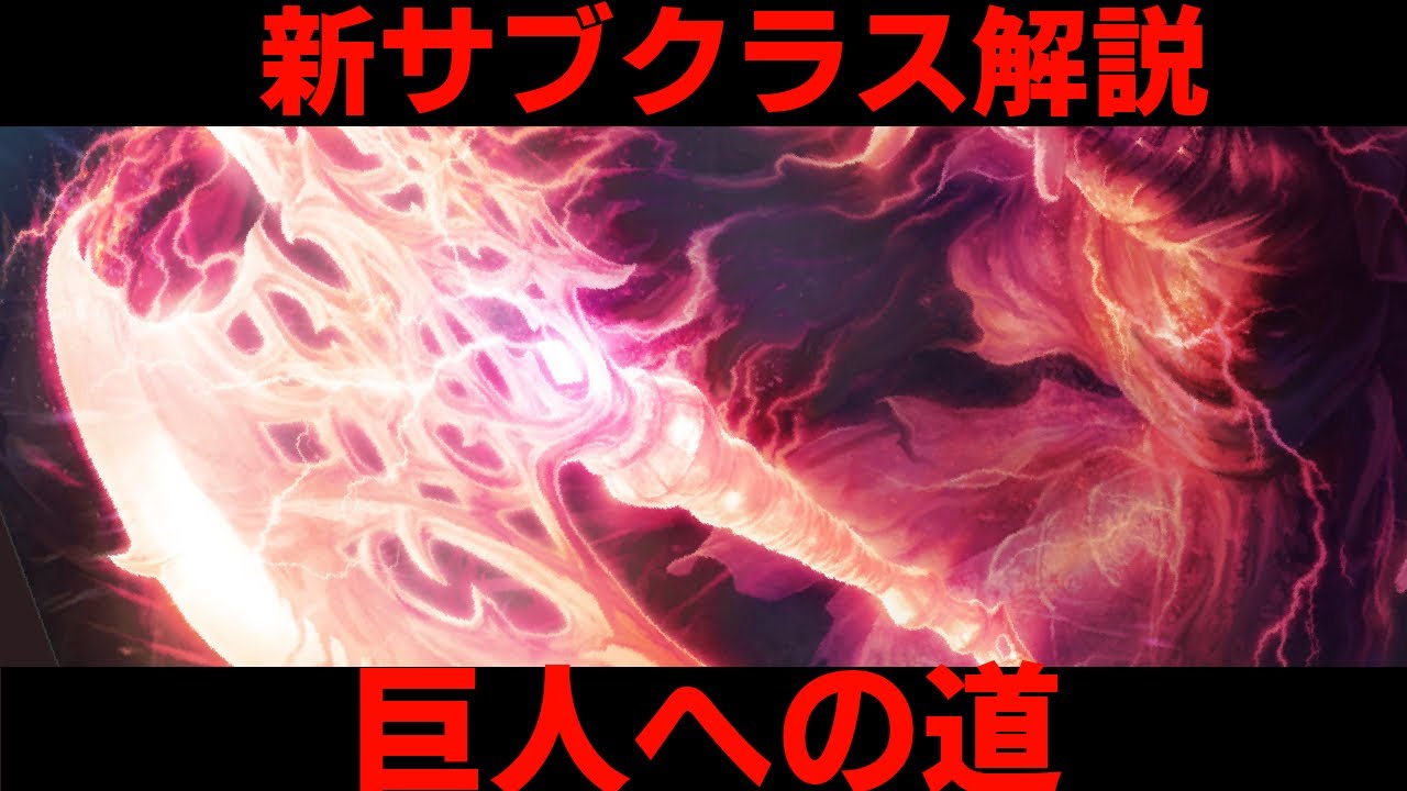 【バルダーズゲート３】バーバリアン新サブクラス！「巨人への道」を解説！