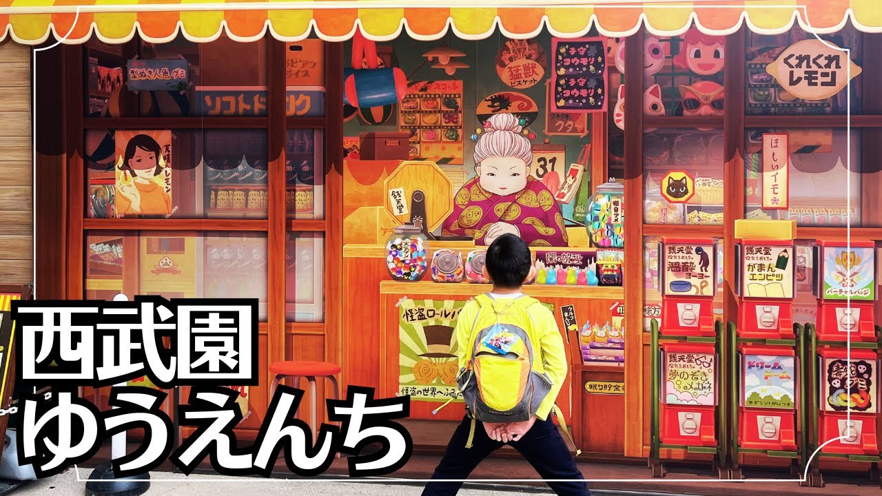 【子連れVlog】商店街を朝さんぽ&銭天堂ザリアル朝一当日券狙い｜リピ確定フード発見