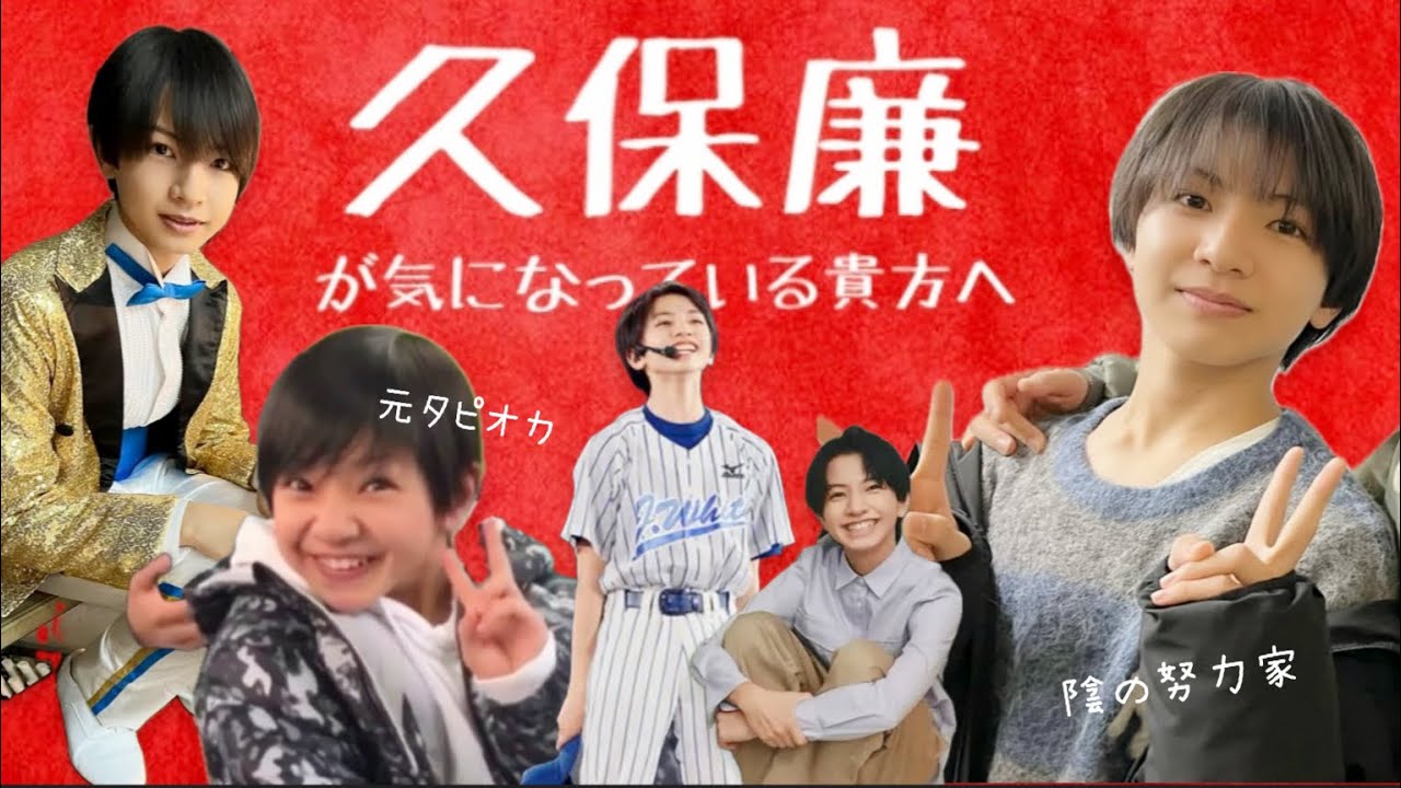 【5分で少年忍者】久保廉のYouTube活躍シーン詰め合わせ
