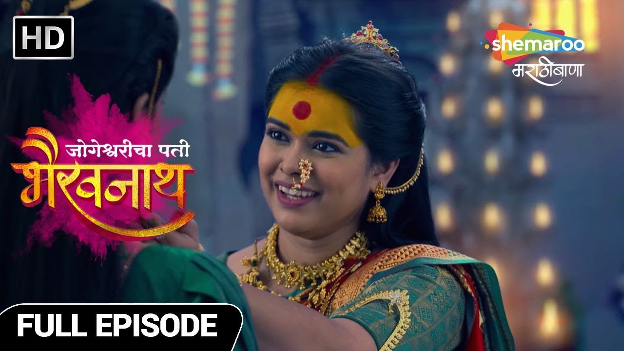 Jogeshwaricha Pati Bhairavnath जोगेश्वरीसह भैरावाचं तुळजापुरात आगमन Full Ep 17 Marathi Mytho Show