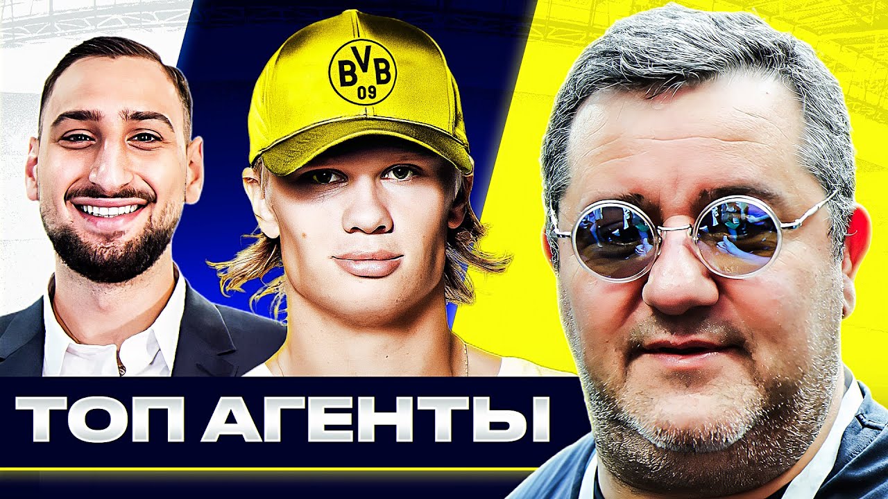 Они владеют ЗВЕЗДАМИ ФУТБОЛА! ТОП самых ВЛИЯТЕЛЬНЫХ футбольных агентов! Мино Райола @GOAL24