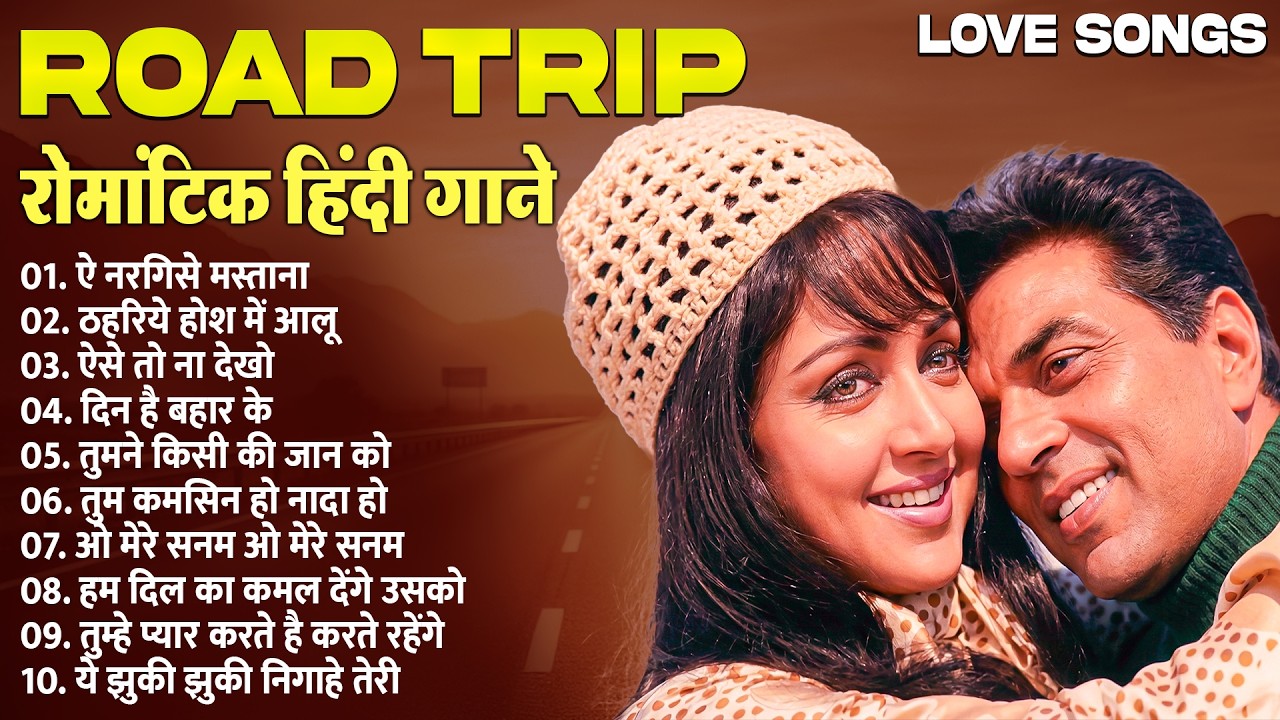 Road Trip Love Songs | रोमांटिक हिंदी गाने | Old Romantic Songs | Hindi Love Songs | Romantic Song