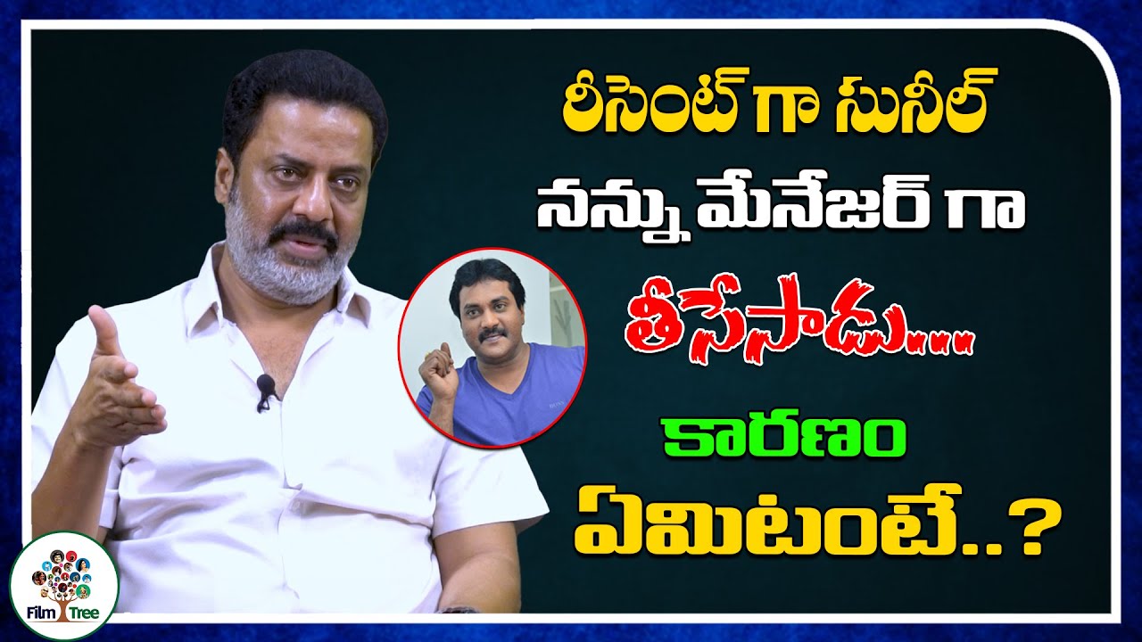 Recently Sunil Removed Me As A Manager | Hero Sunil | Raja Ravindra | Real Talk With Anji | FilmTree