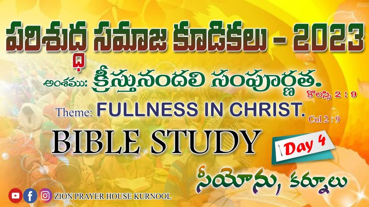 HOLY CONVOCATION-2023 || DAY-4 || BIBLE STUDY
