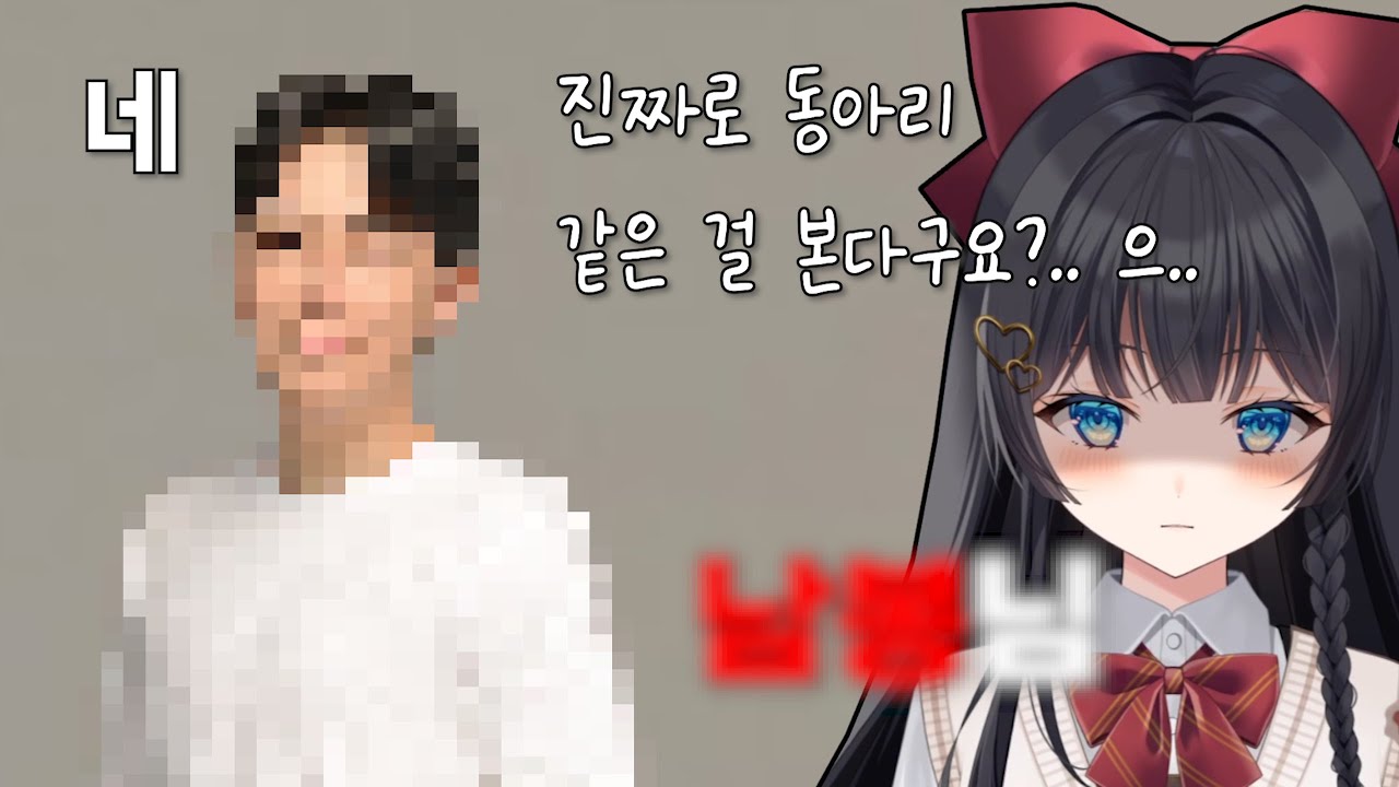 진짜로 