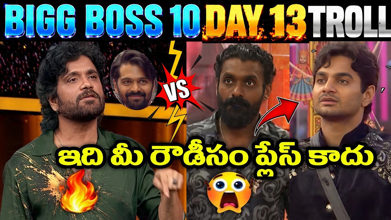 Bigg Boss 10 Telugu Day 13 Trolls | Bigg Boss 10 Telugu | Star Maa | Rohit | Trigun | Telugu Trolls