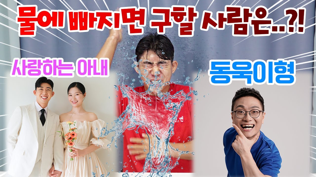 영식이형과 밸런스게임하다 크게 싸웠습니다.. 배신자..
