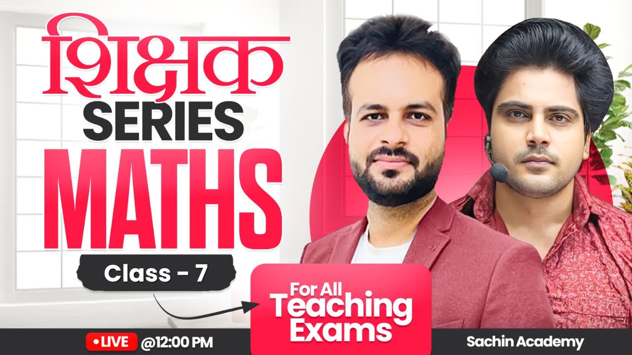 शिक्षक Series Maths Class 7 by Sachin Academy live 12pm | Vijay Sir