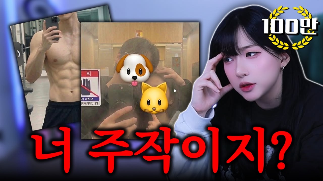 수천명을 속인 역대급 주작 사건 ㄷㄷ