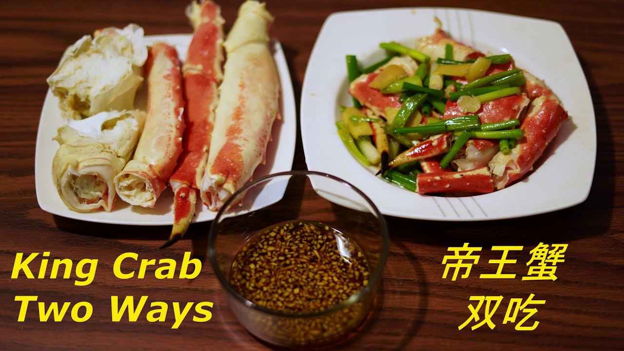 How to Prepare Costco King Crab Legs Two Ways (English Subtitles) - 帝王蟹双吃